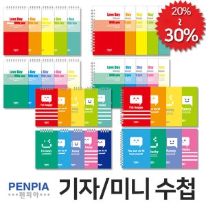 기자수첩 미니수첩 모음