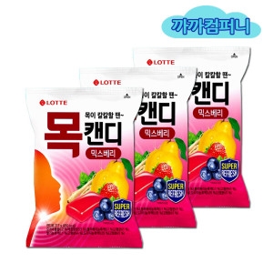 롯데제과 목캔디 믹스베리 57입 217gx3봉이미지입니다. 누르면 해당 게시물로 새창이동합니다.
