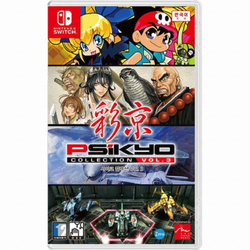 제로디브 사이쿄 컬렉션 Vol.3 한글판 (SWITCH, 패키지칩)