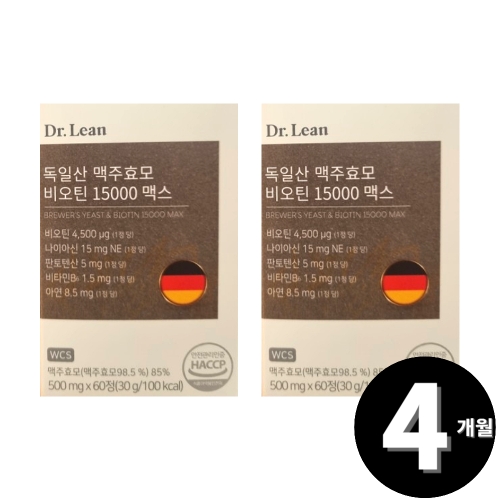 닥터린 독일산 맥주효모 비오틴 15000 맥스 500mg 60정 (2개)_이미지