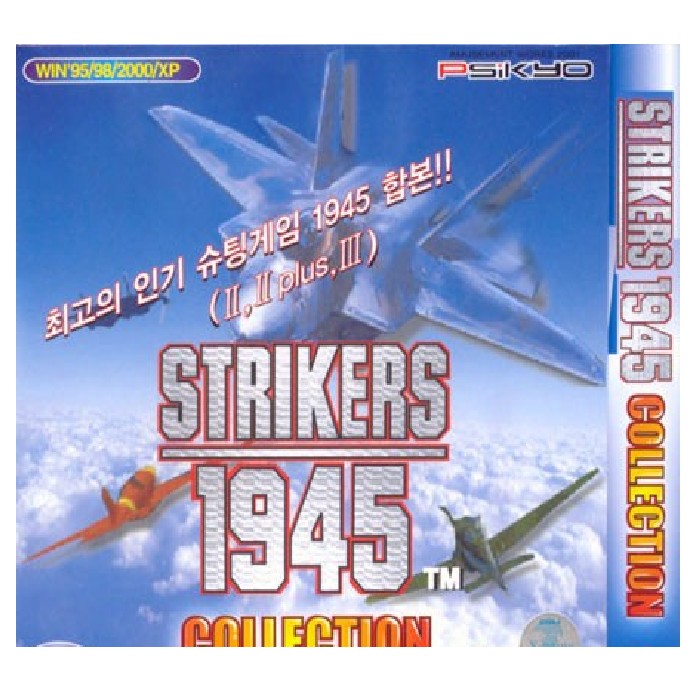 사이쿄 [쥬얼게임] 스트라이커즈 1945 컬렉션