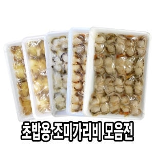 다인 다인푸드 초밥용 조미<b>가리비</b> 초<b>가리비</b> 초밥재료
