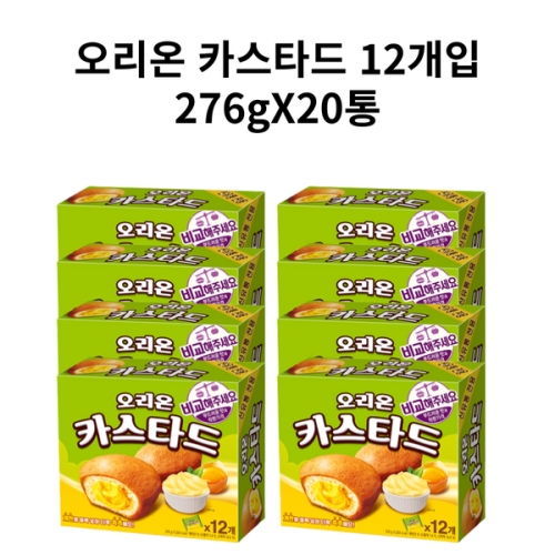 오리온 카스타드 276g (20개)_이미지