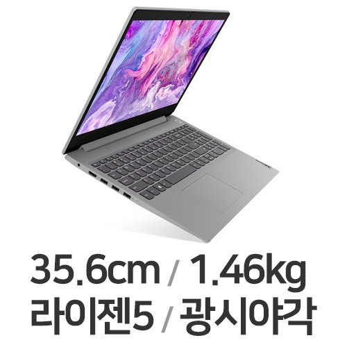 레노버 아이디어패드 Slim3-14ARE R5 (SSD 256GB)