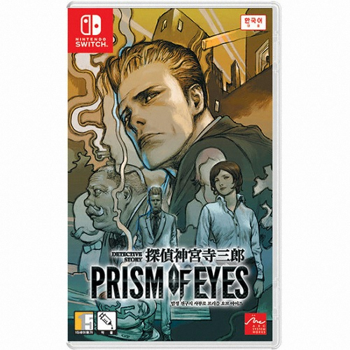 탐정 진구지 사부로 프리즘 오브 아이즈 한글판 SWITCH, 패키지칩_이미지