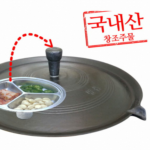 창조명품 주물 솥뚜껑 가운데 손잡이 불판 (45cm)_이미지