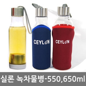 이루리 실론녹차물병+방수주머니 거꾸로녹차물병 차통 스포츠물통 휴대용물병 물병주머니
