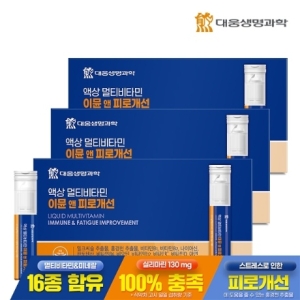 대웅생명과학 액상 멀티비타민 이뮨 앤 피로개선 7병 (3개)_이미지