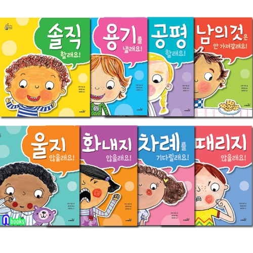 사파리 우리아이 최고의 선택 (전 8권)