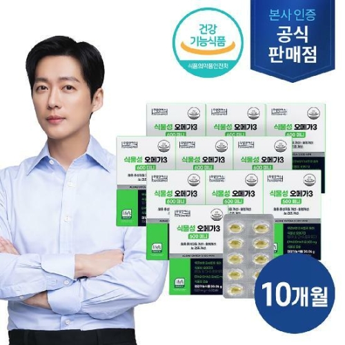 주영엔에스 식물성 오메가3 미니 60캡슐 (10개)_이미지