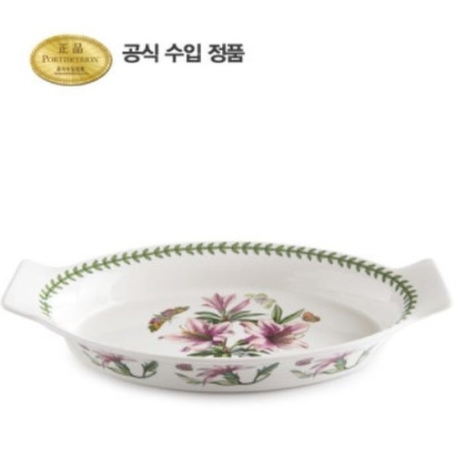 포트메리온 보타닉가든 NEW 핸드그라탕 (중)