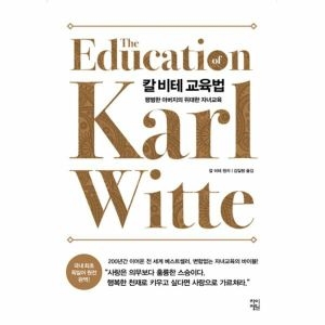 차이정원 평범한 아버지의 위대한 자녀교육이미지입니다. 누르면 해당 게시물로 새창이동합니다.