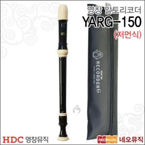 영창 알토 리코더 YARG-150 저먼식 어린이 교재용