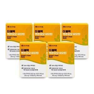 알피바이오 안국약품 더블랙 맥주효모 비오틴 900mg 60정 (5개)_이미지