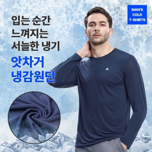  이지바이 쿨가이 남성 냉감 라운드 이너 골프웨어 등산 아웃도어 긴팔 티셔츠 M6ST32