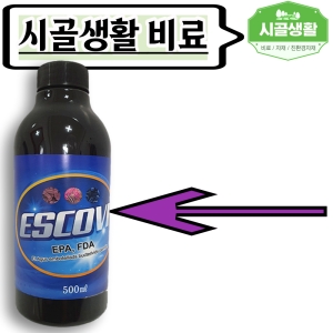 에스코비 500ml 고추 탄저 회복 치료 배추 무름 마늘 썩음 참깨 삭음 약