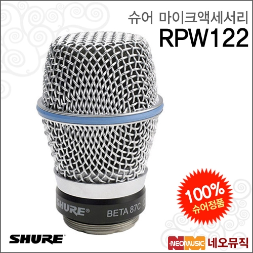 슈어 무선마이크액세서리 RPW122 / 무선 BETA 87C_이미지