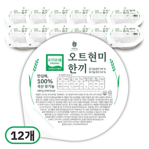 보배마을 오트현미 한끼 180g (12개)_이미지