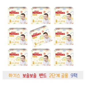 2022 보송보송 밴드형 2단계-공용