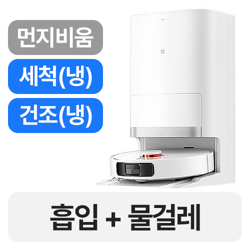 샤오미 미지아 스마트 올인원 로봇청소기 2세대 C102CN (해외구매)