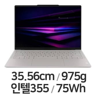 레노버 <b>요가</b> Slim 7i Ultra Aura Edition 83QK001HKR