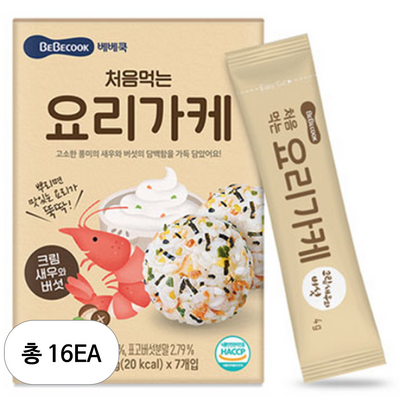 베베쿡 처음먹는 요리가케 크림새우버섯_이미지