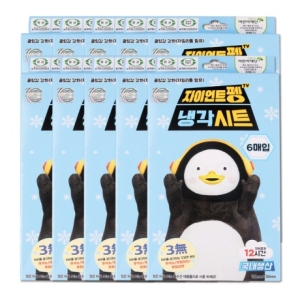 펭수 열냉각시트