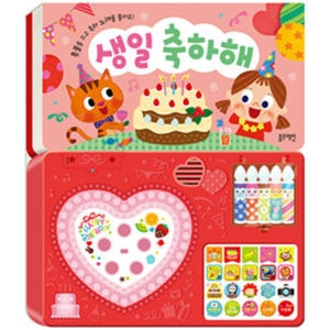 블루래빗 생일 축하해_이미지