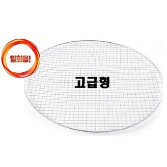 NS 일회용 원형<b>석쇠</b> 47