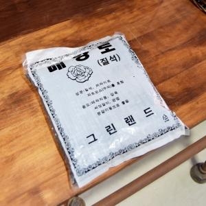 그린랜드 분갈이흙 배양토