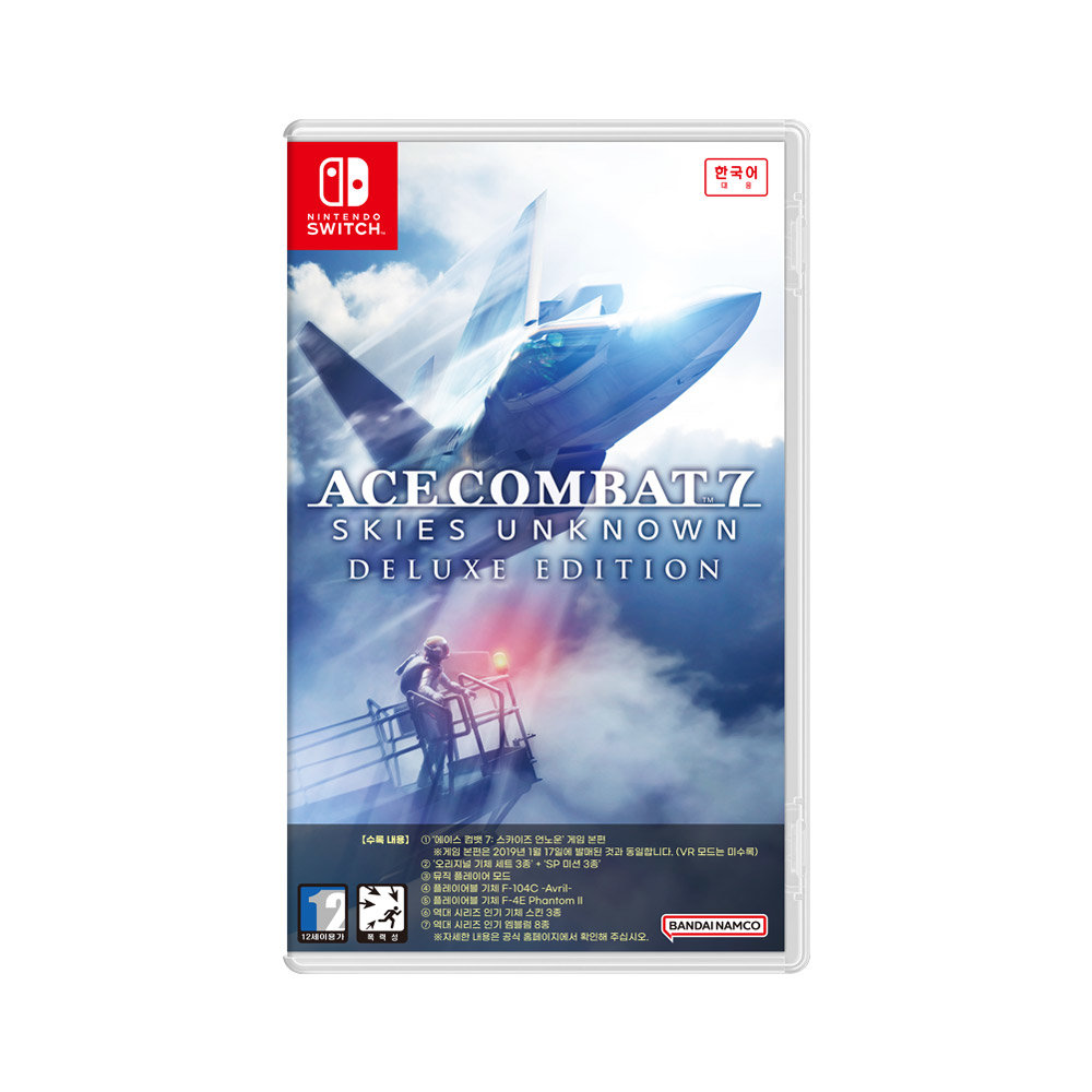  에이스 컴뱃 7: 스카이즈 언노운 디럭스 에디션 한글판 SWITCH, 패키지칩