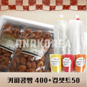 �˾ؾ��ڸ��� Ŀ���ủ 400�� + �ż�Ʈ 50��