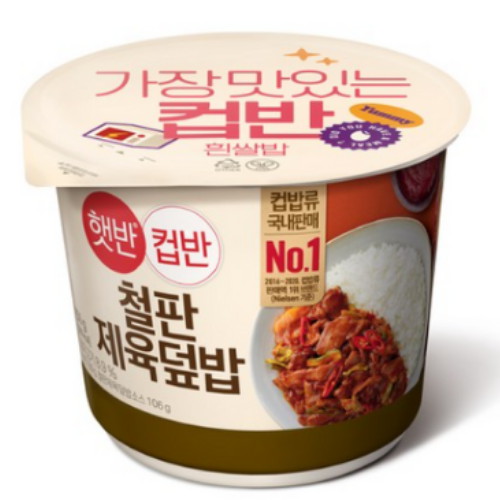 CJ제일제당 햇반 컵반 철판제육덮밥 256g이미지입니다. 누르면 해당 게시물로 새창이동합니다.