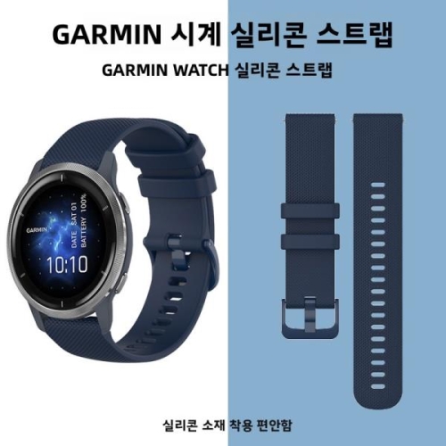���� Forerunner 265/255/745/265S/255S ���� �׸��� ���� Active3 �ո� ���� ȣȯ�Ǵ� ���� ��ġ..