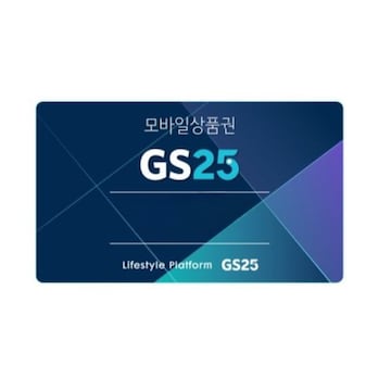 GS25 GS25 모바일 금액권 (5만원)