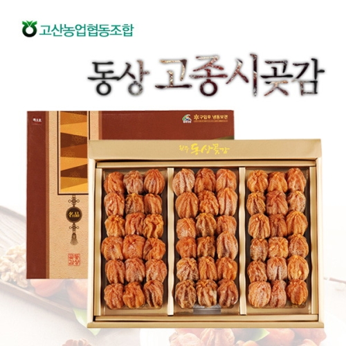 고산농협 고종시 완주 동상 곶감 3호 54개(과)내외 1.4kg (1개)