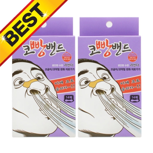 엠피파마 코빵밴드 라벤더 14개입 (2개)_이미지