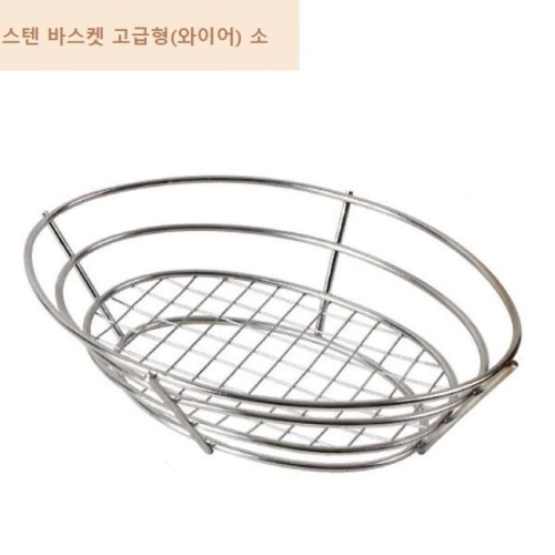 [불명] KA_스텐 바스켓 고급형 치킨 후라이드 튀김바구니 소_K N:8A+2A0C85 ; 튀김바구니 튀김바스켓 스텐바스켓 후라이드..