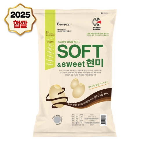 나노미 2025 햅쌀 경기미 소프트현미 고시히카리 10kg (1개)
