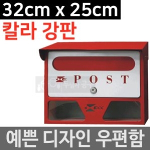 예쁜우체통 주택우편함 전원 빨간 메일박스 2014_이미지