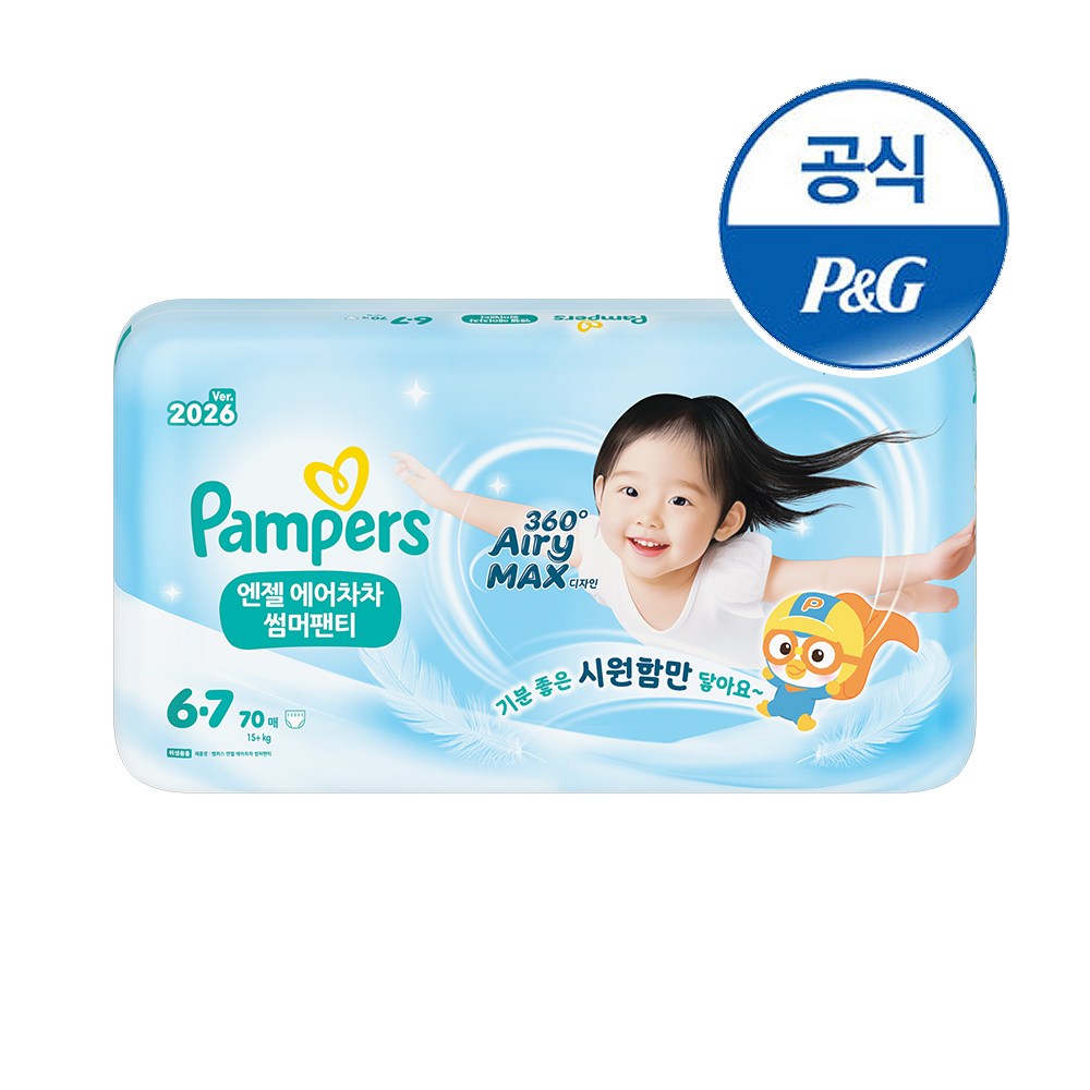 P&G 팸퍼스 2026 엔젤 에어차차 썸머팬티 6-7단계-공용 (70매)