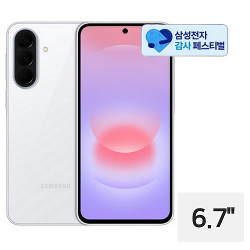삼성전자 갤럭시A37 128GB, SKT 번호이동 완납(공통지원, 삼성환급)