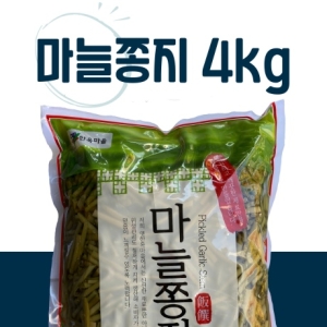 맛 좋은 수입 마늘쫑지 4kg