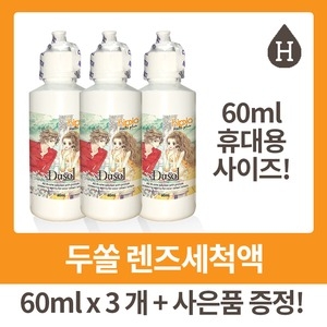 두쏠 하이피아 멀티플러스 60ml