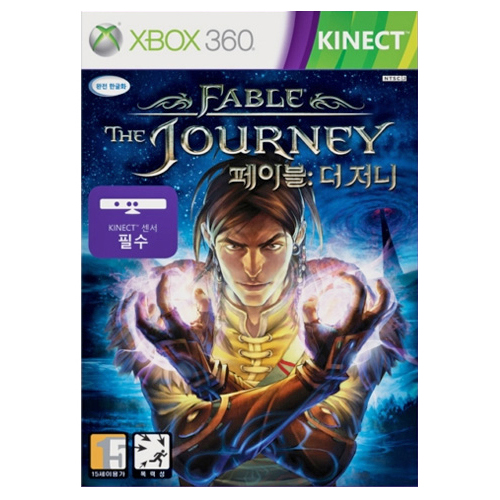 페이블 더 저니 (XBOX360) 일반_이미지