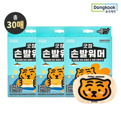 굿잠 손발워머 10매입