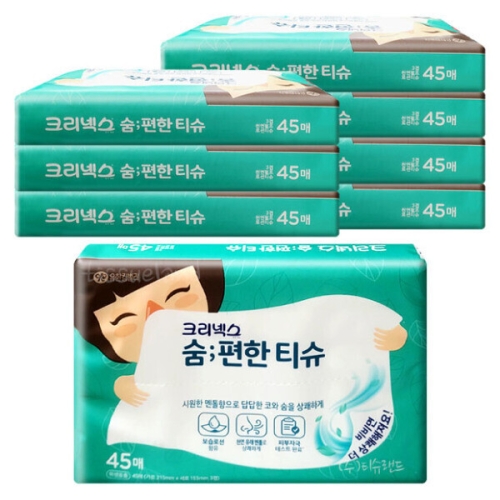크리넥스 숨편한 티슈 45매 (8팩)_이미지
