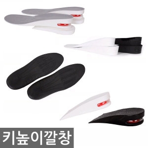 슈즈알 남성 키높이 깔창 2cm_SY-03이미지입니다. 누르면 해당 게시물로 새창이동합니다.