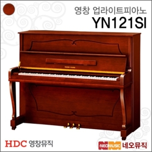 업라이트피아노 YoungChang Piano YN121SI WCP