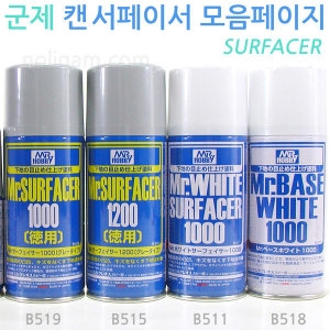 군제 서페이서 밑칠/ 프라이머 화이트 밑칠용 밑도장_이미지
